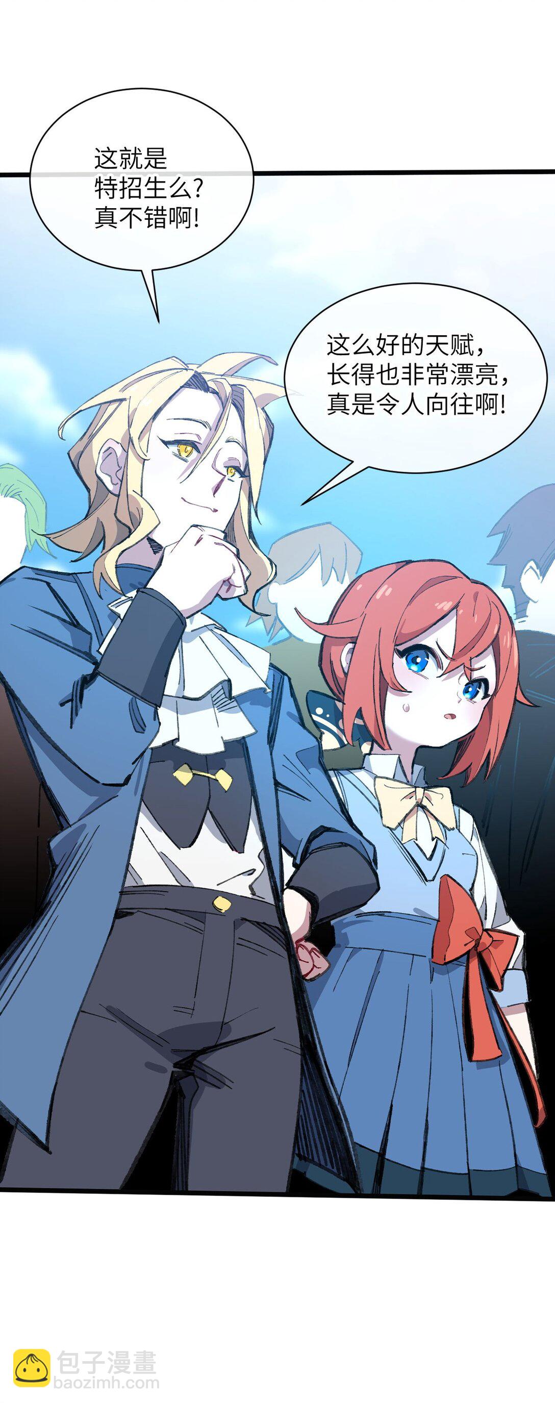 12 特招生(1/2)-第13话