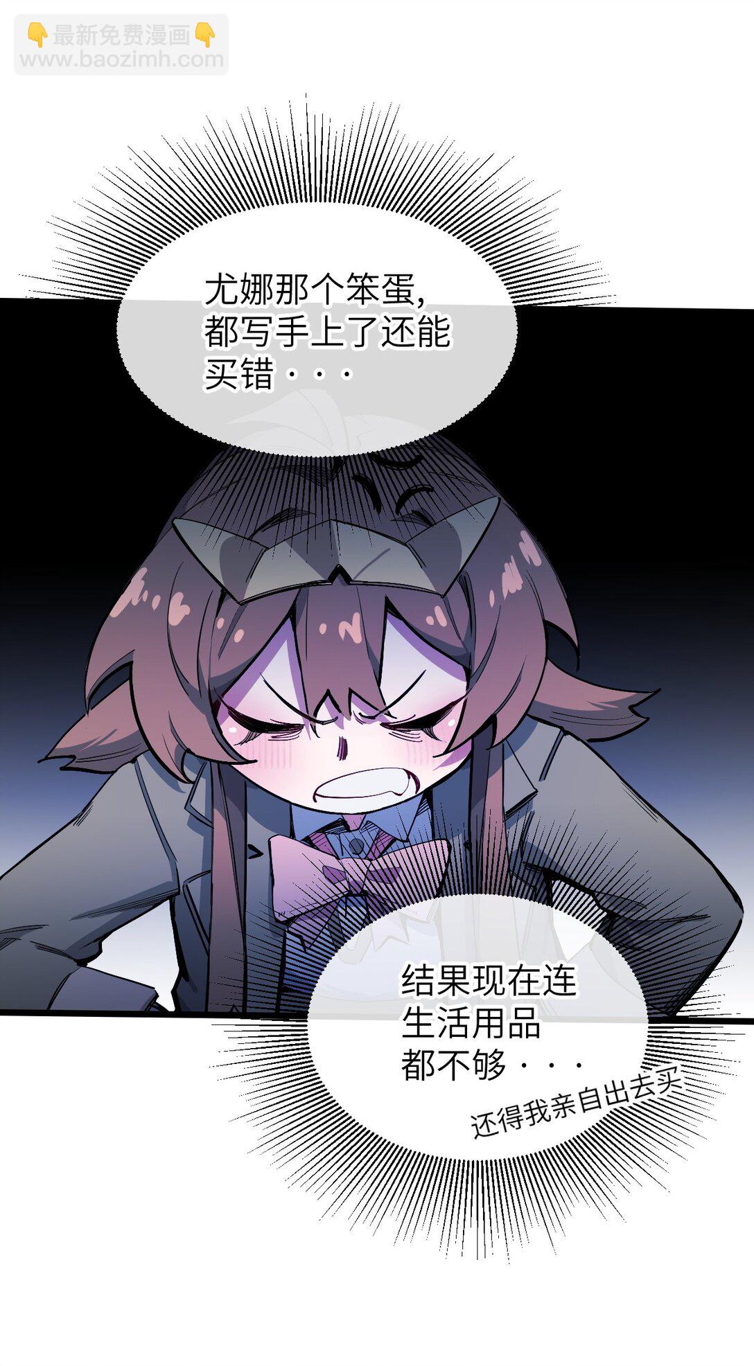 14 穿越者(1/2)-第15话