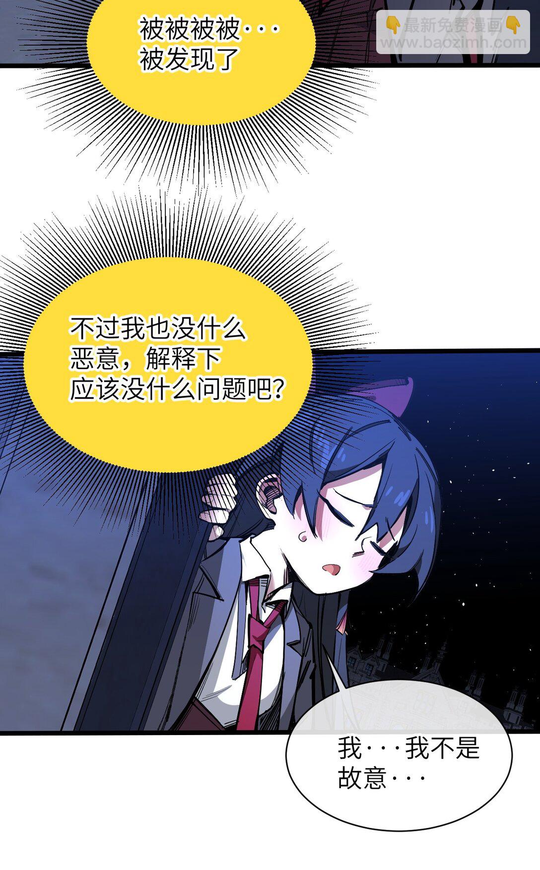 14 穿越者(1/2)-第15话