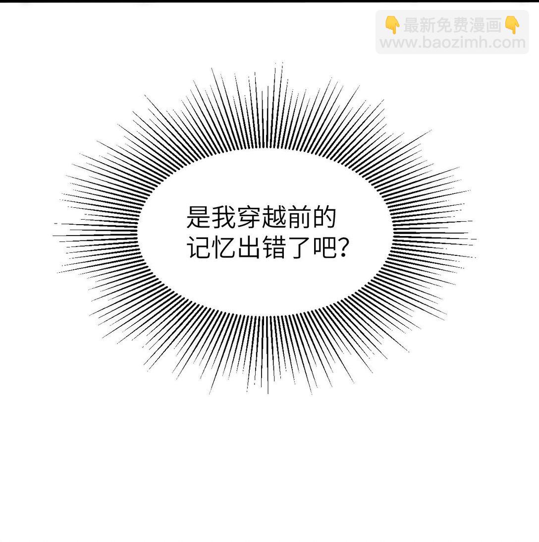 14 穿越者(1/2)-第15话