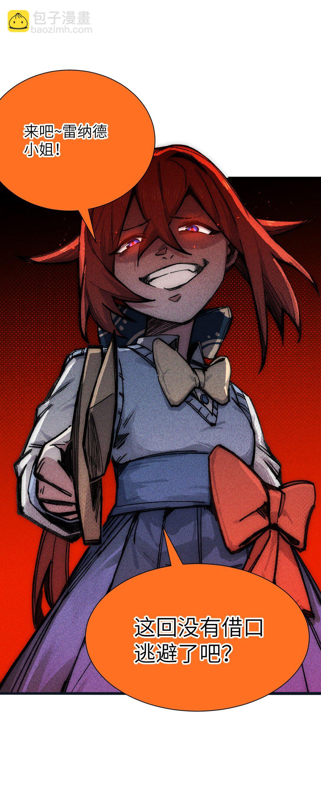 16 何止配？(1/2)-第17话