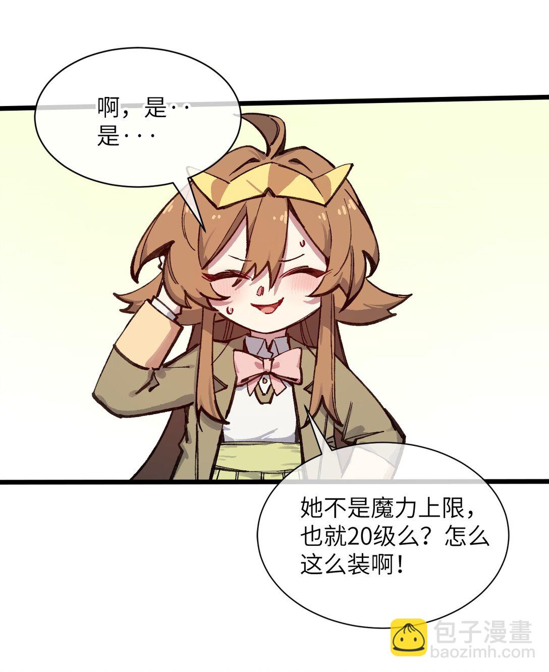 16 何止配？(1/2)-第17话