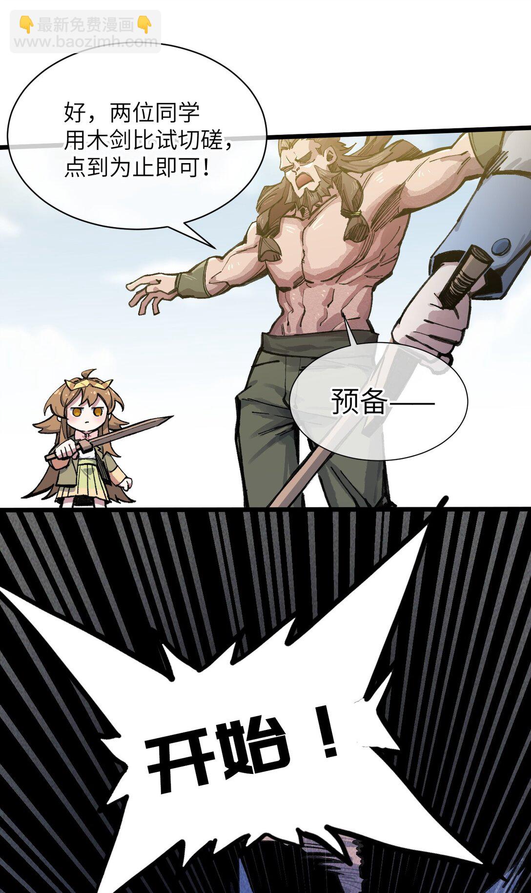 16 何止配？(1/2)-第17话