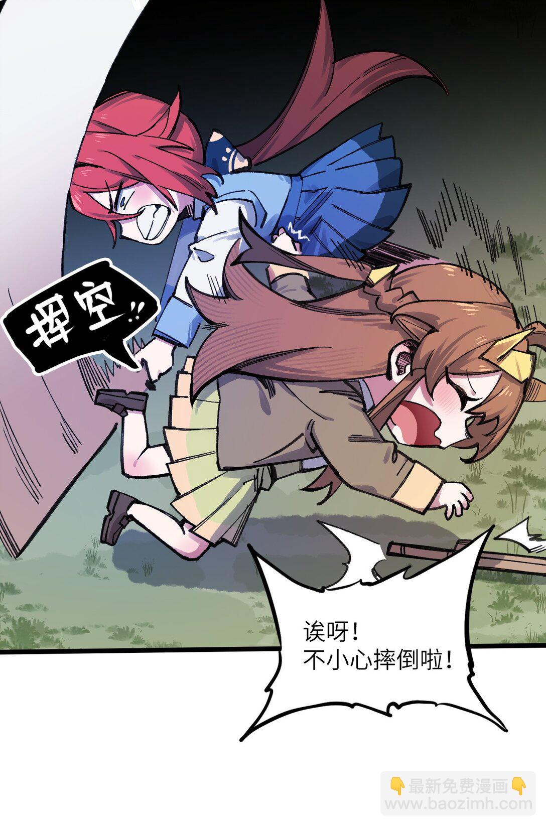 16 何止配？(1/2)-第17话