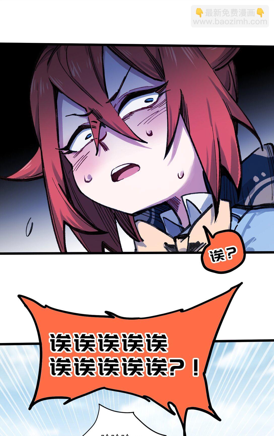 16 何止配？(1/2)-第17话