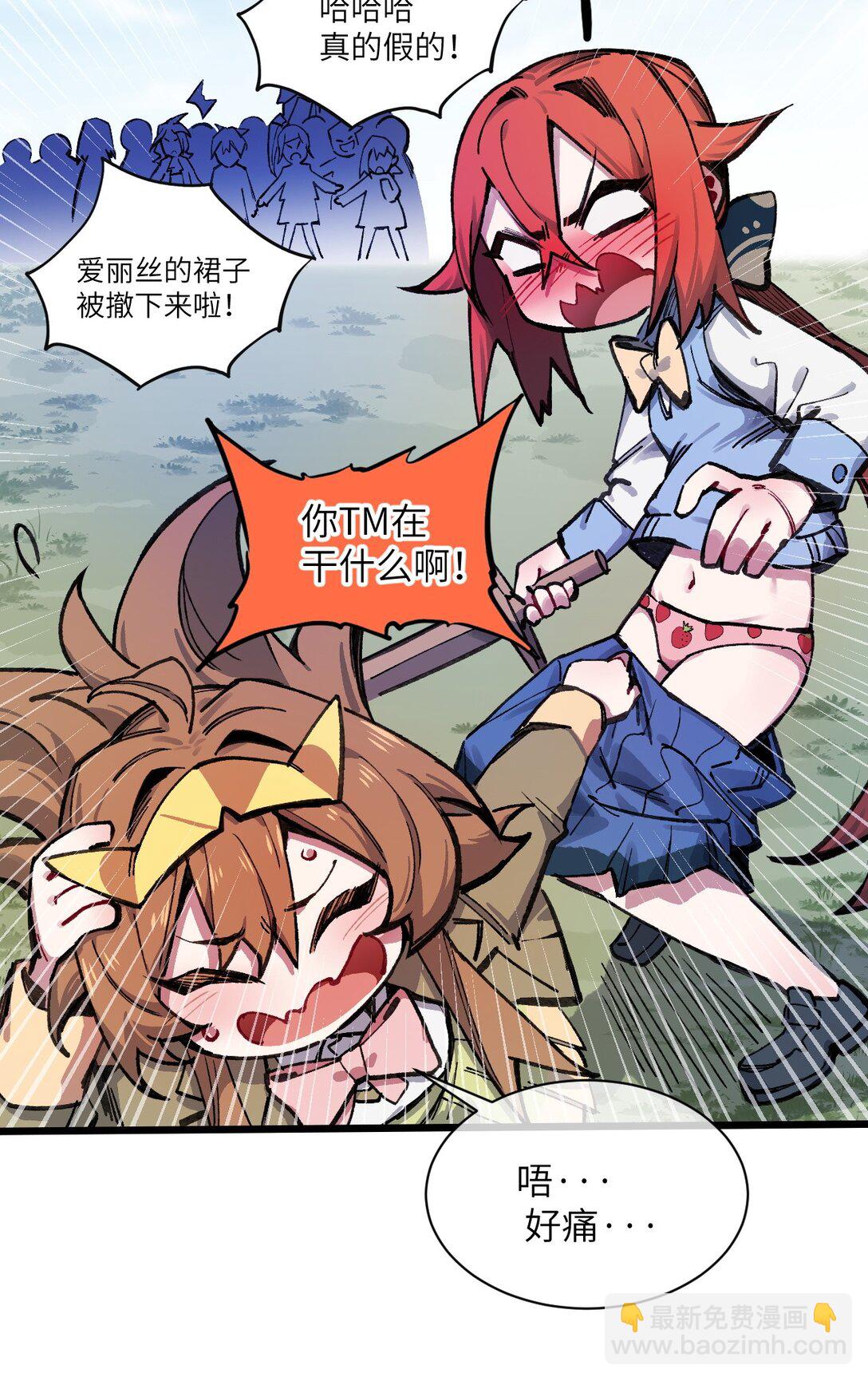 16 何止配？(1/2)-第17话