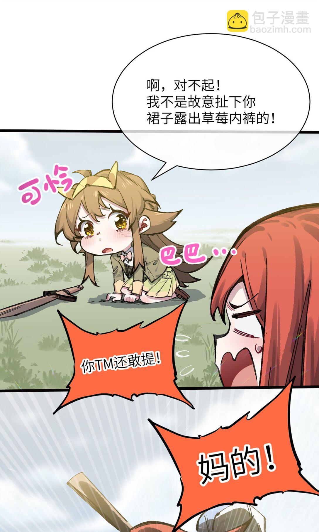 16 何止配？(1/2)-第17话