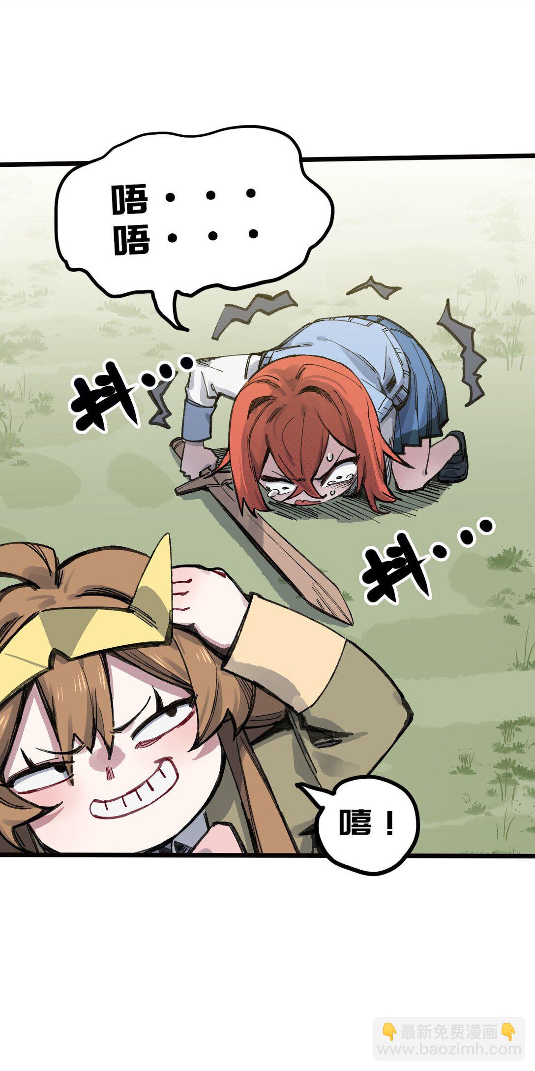 16 何止配？(1/2)-第17话