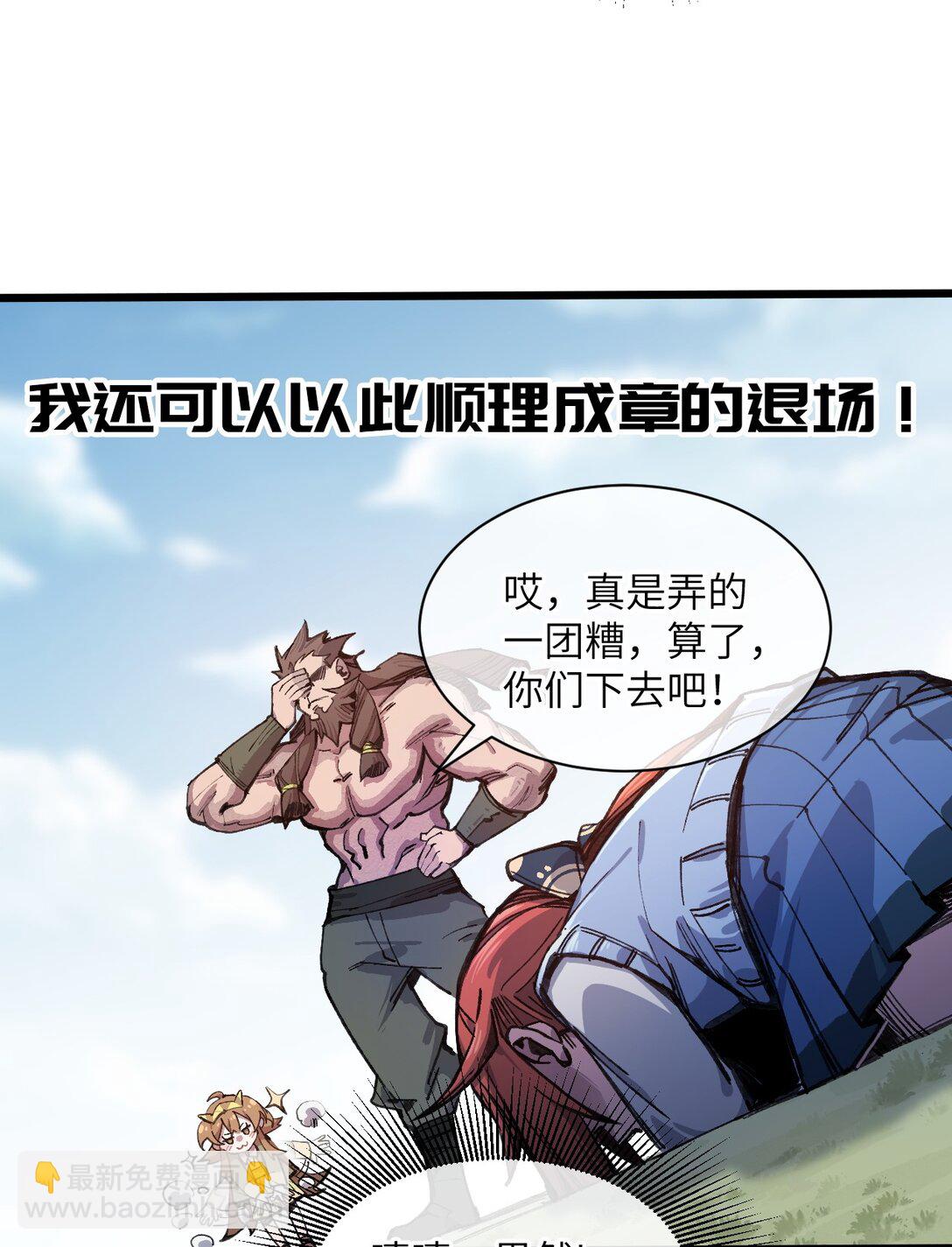 16 何止配？(1/2)-第17话