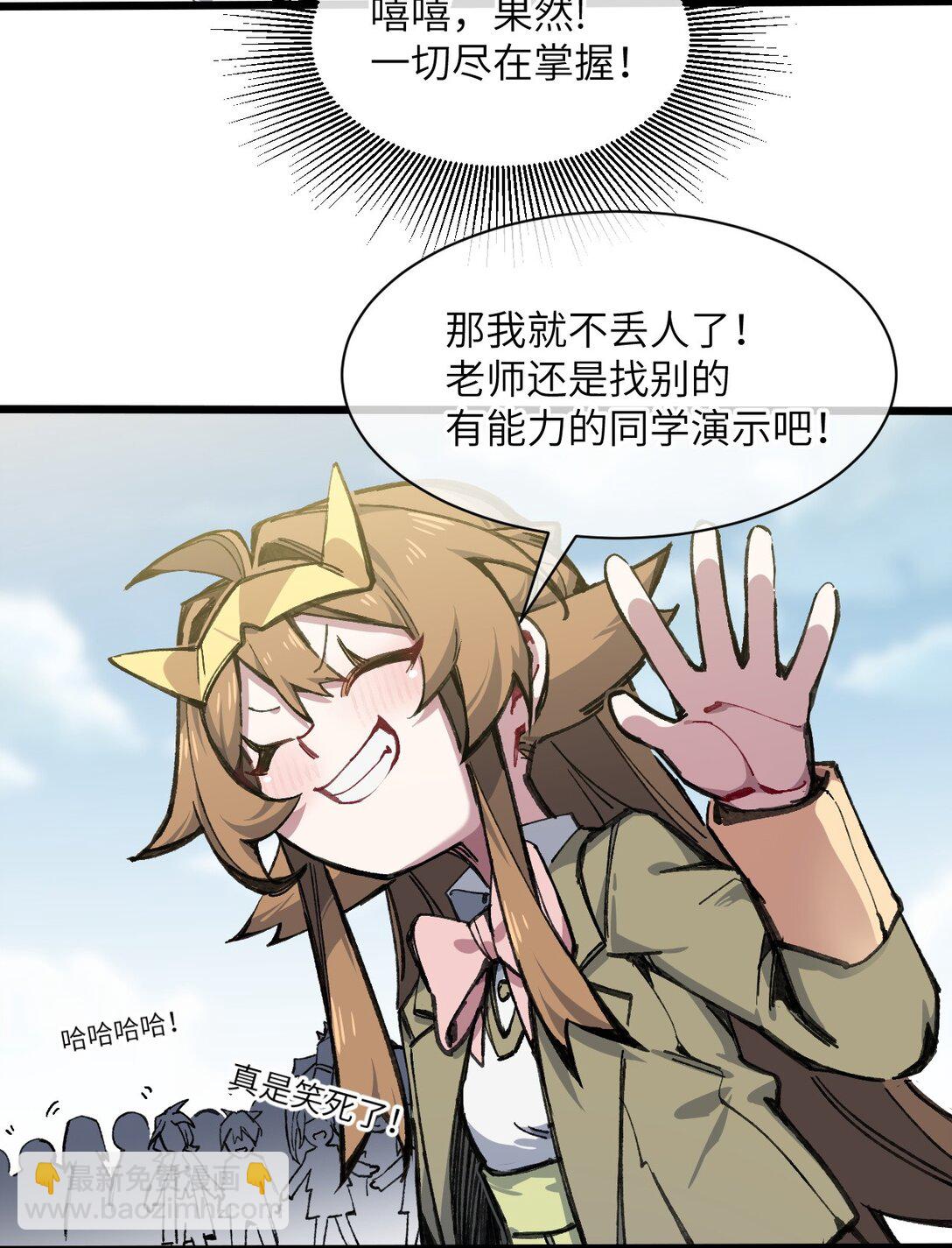 16 何止配？(1/2)-第17话