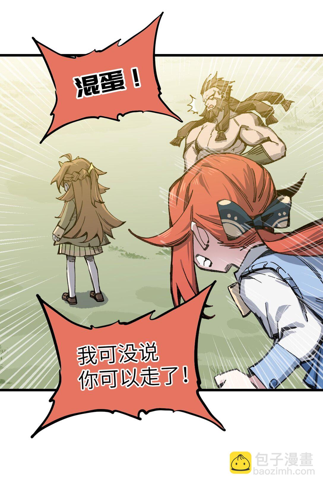 16 何止配？(1/2)-第17话