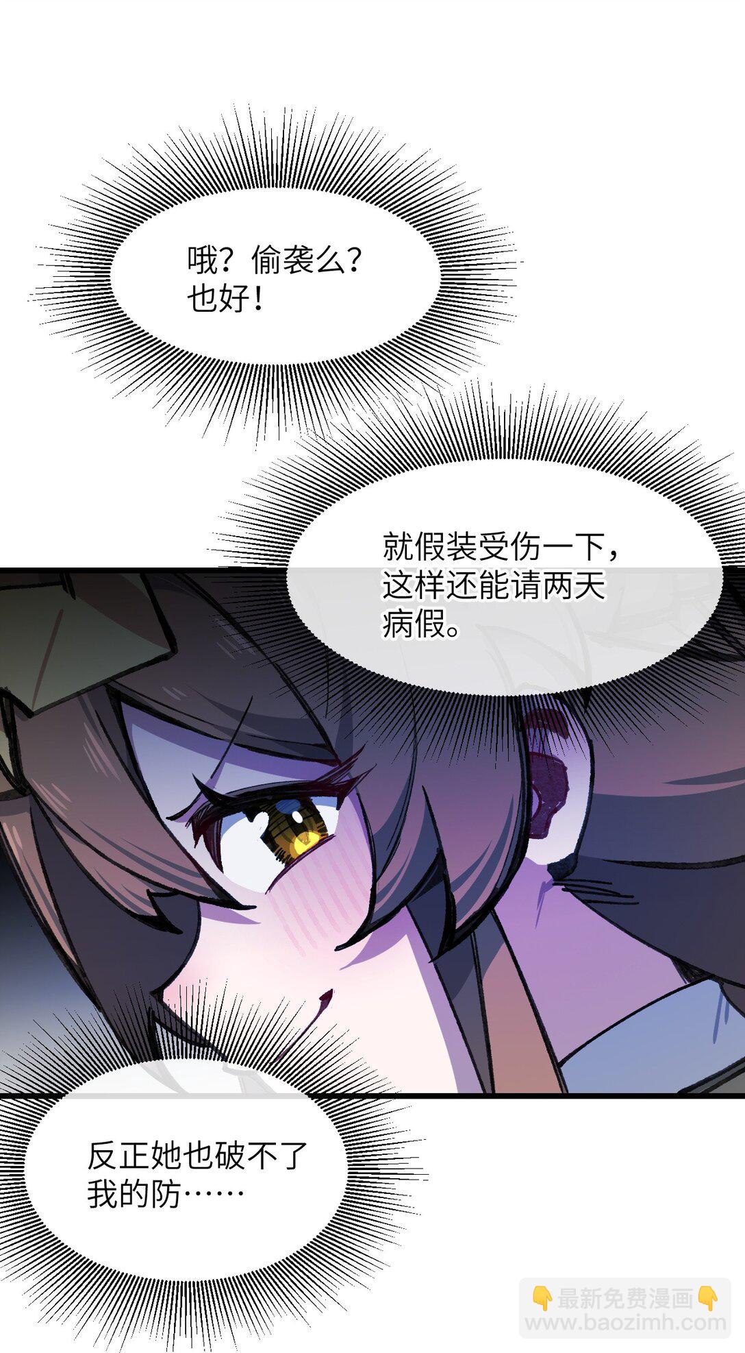 16 何止配？(1/2)-第17话