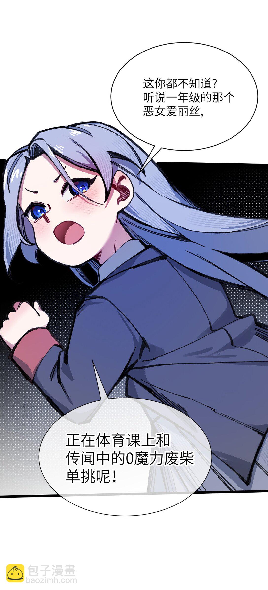 16 何止配？(1/2)-第17话