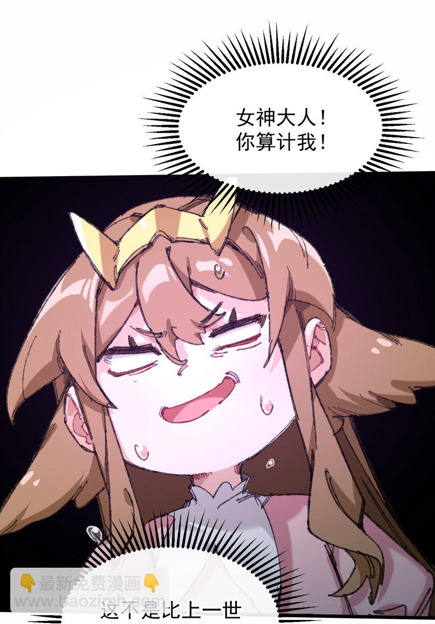 2 圣女降世！(1/2)-第3话