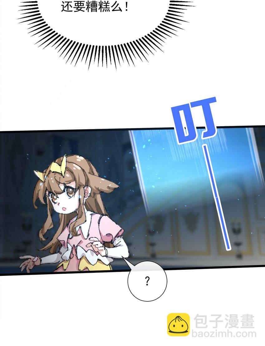 2 圣女降世！(1/2)-第3话