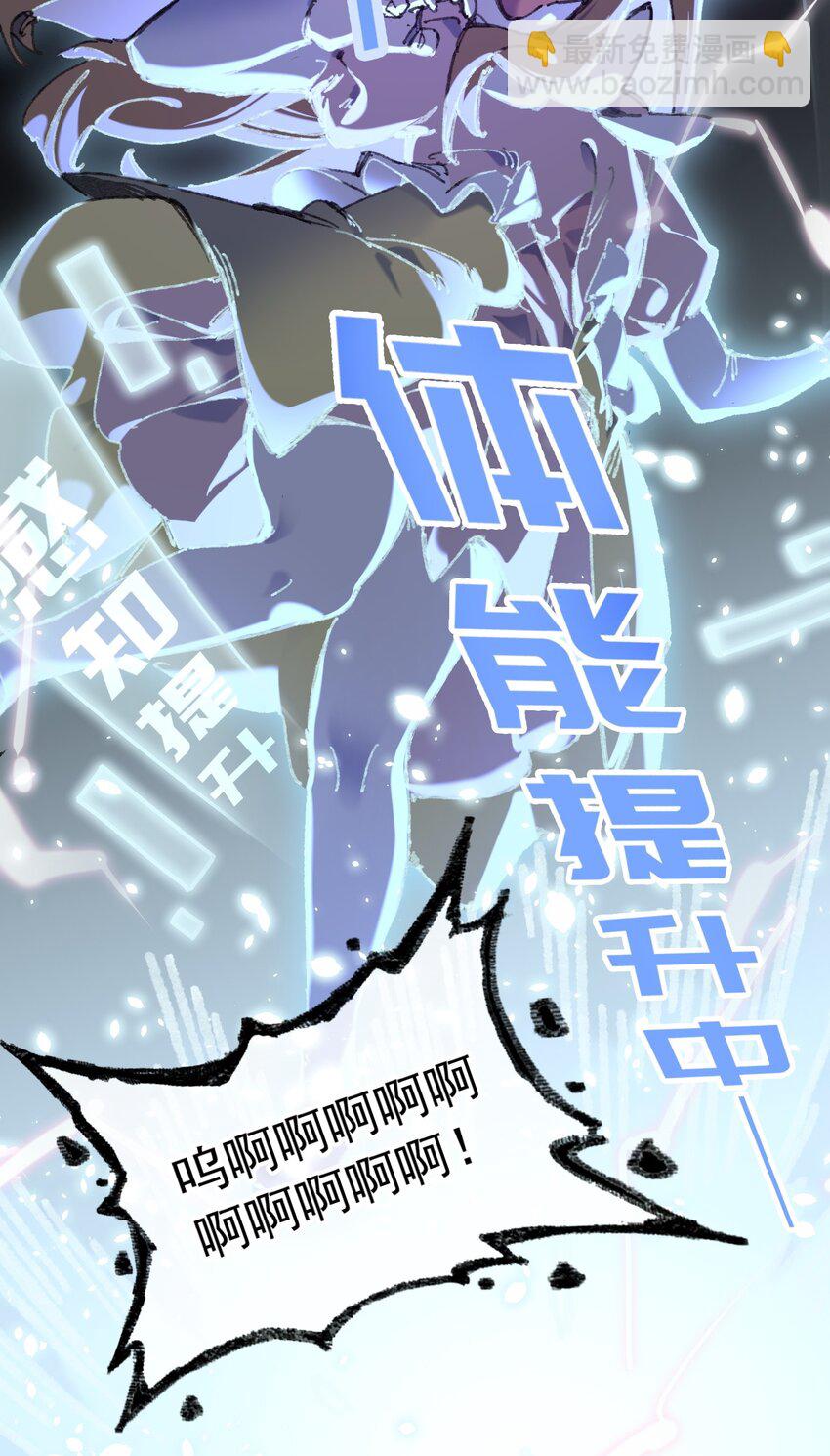 2 圣女降世！(1/2)-第3话