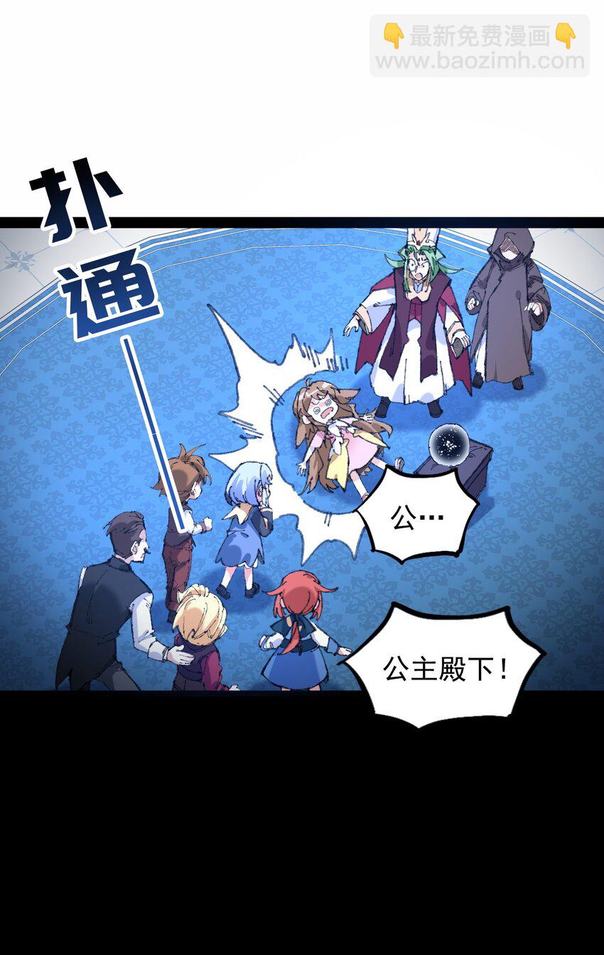 2 圣女降世！(1/2)-第3话