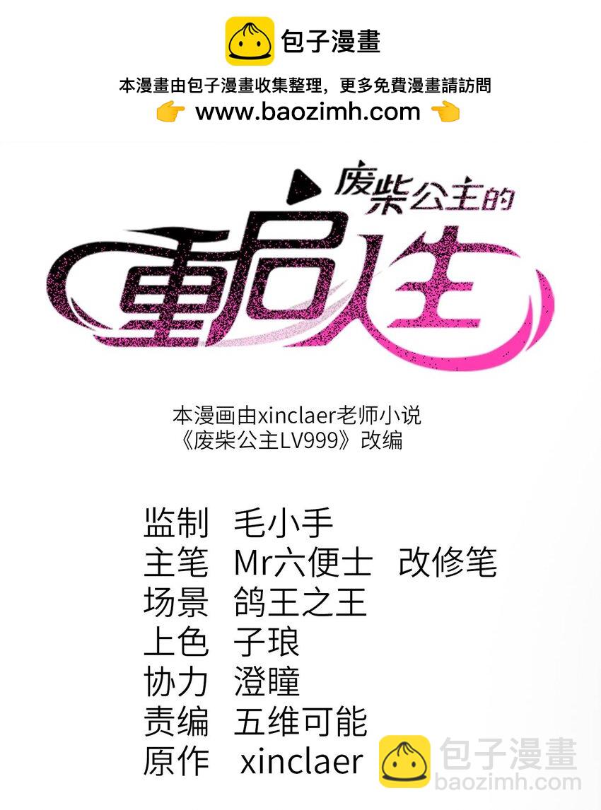 2 圣女降世！(1/2)-第3话