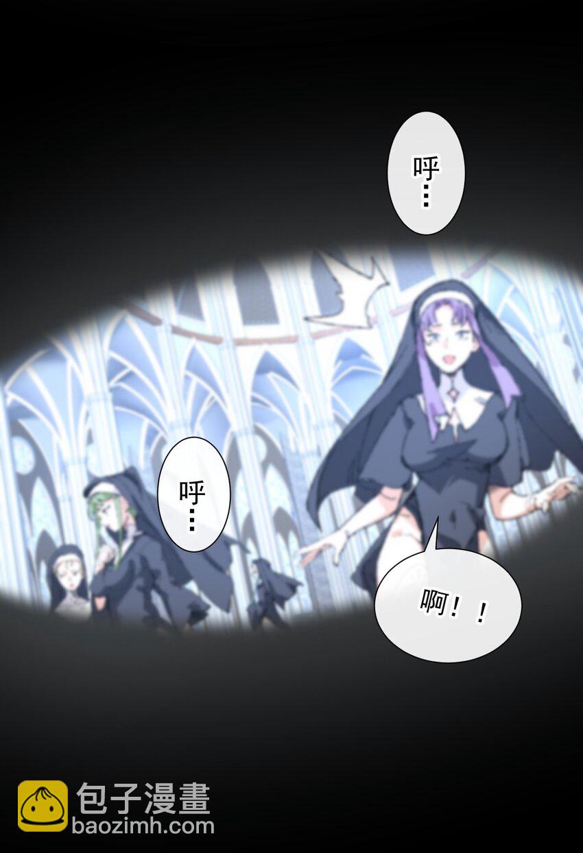 2 圣女降世！(1/2)-第3话