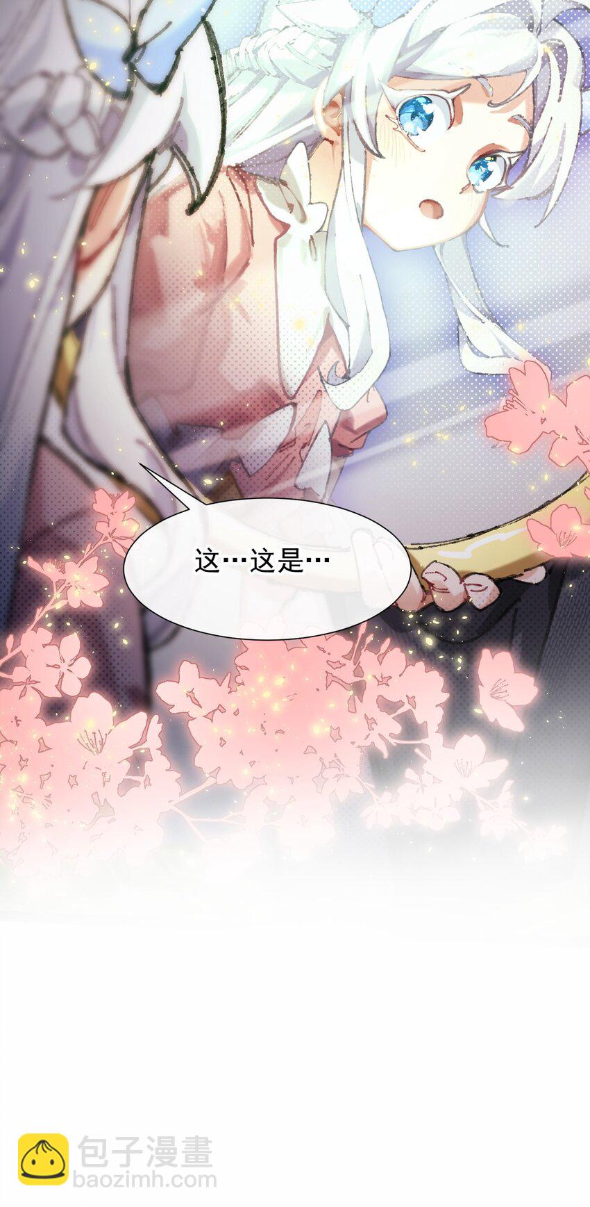 2 圣女降世！(1/2)-第3话