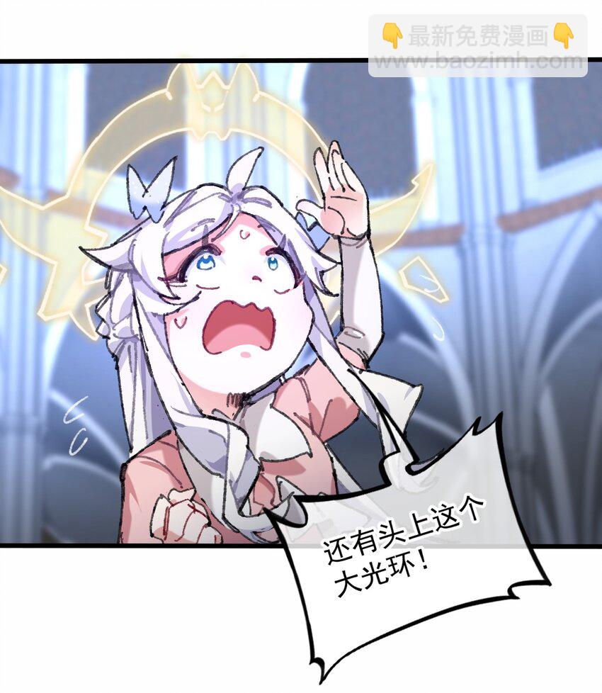 2 圣女降世！(1/2)-第3话