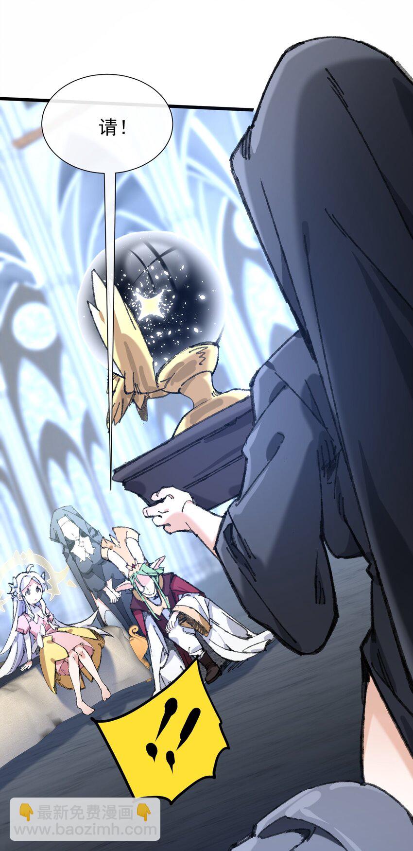 2 圣女降世！(1/2)-第3话