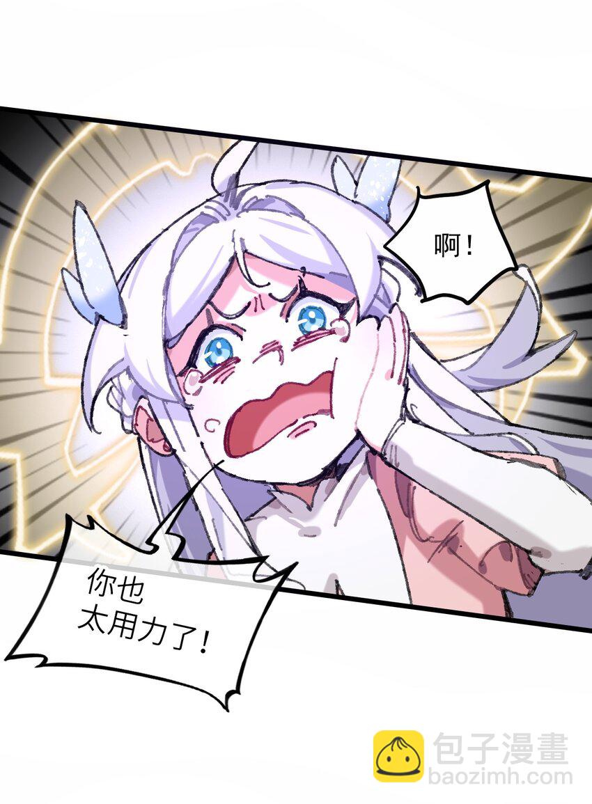 2 圣女降世！(1/2)-第3话