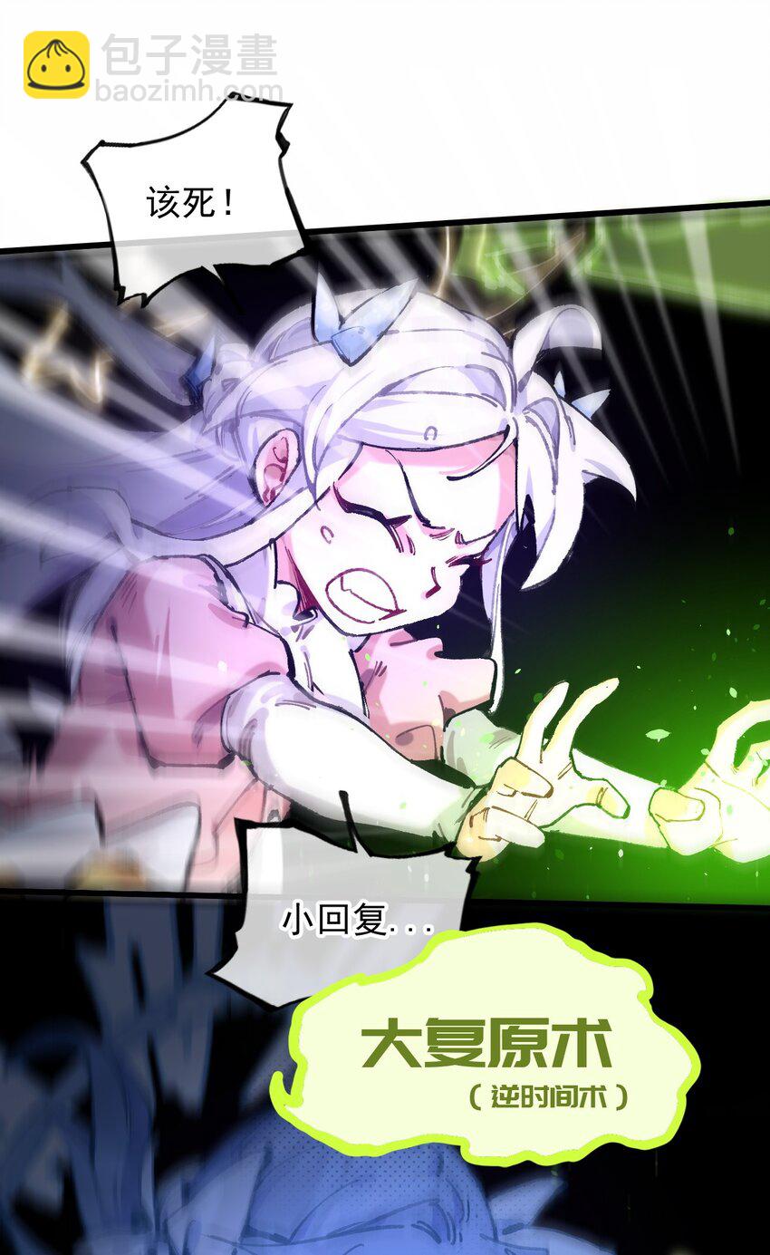 2 圣女降世！(1/2)-第3话