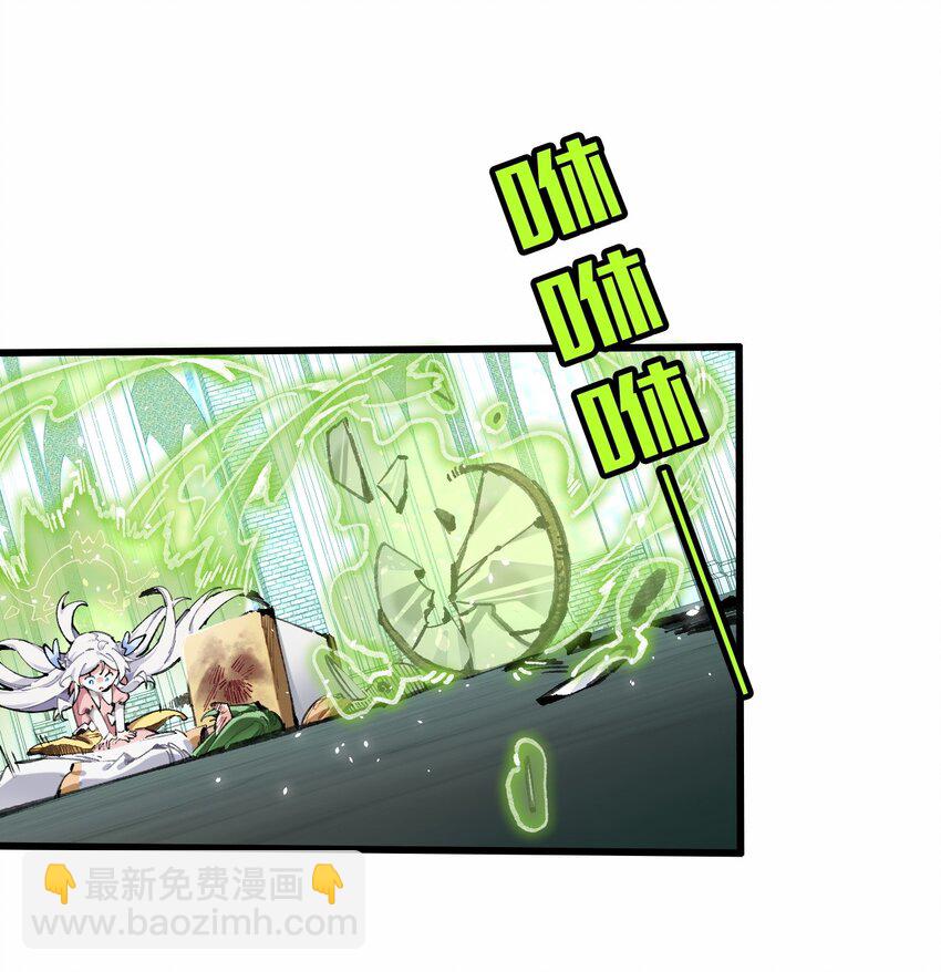 2 圣女降世！(1/2)-第3话