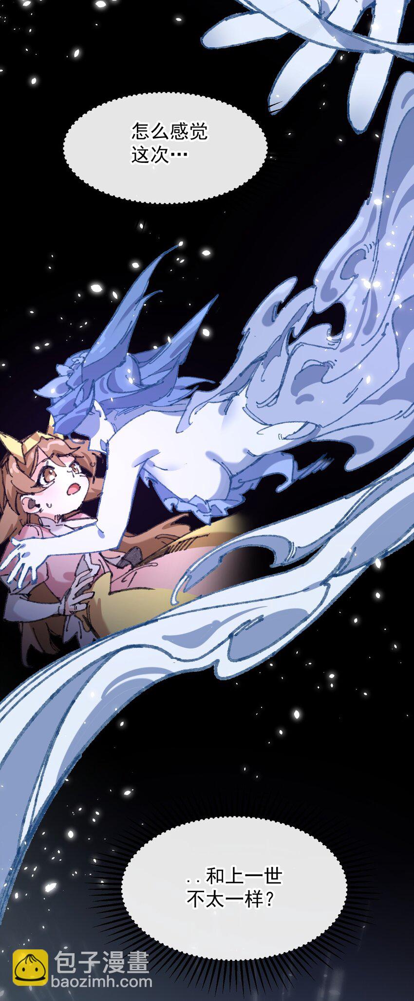 2 圣女降世！(1/2)-第3话