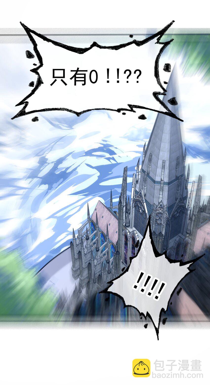 2 圣女降世！(1/2)-第3话