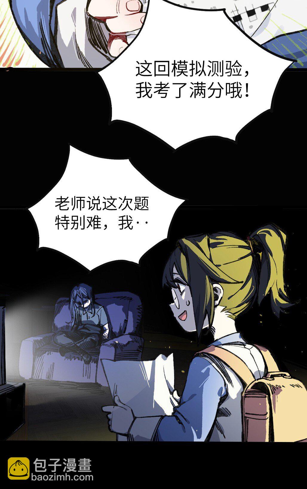 18 穿越(1/2)-第19话