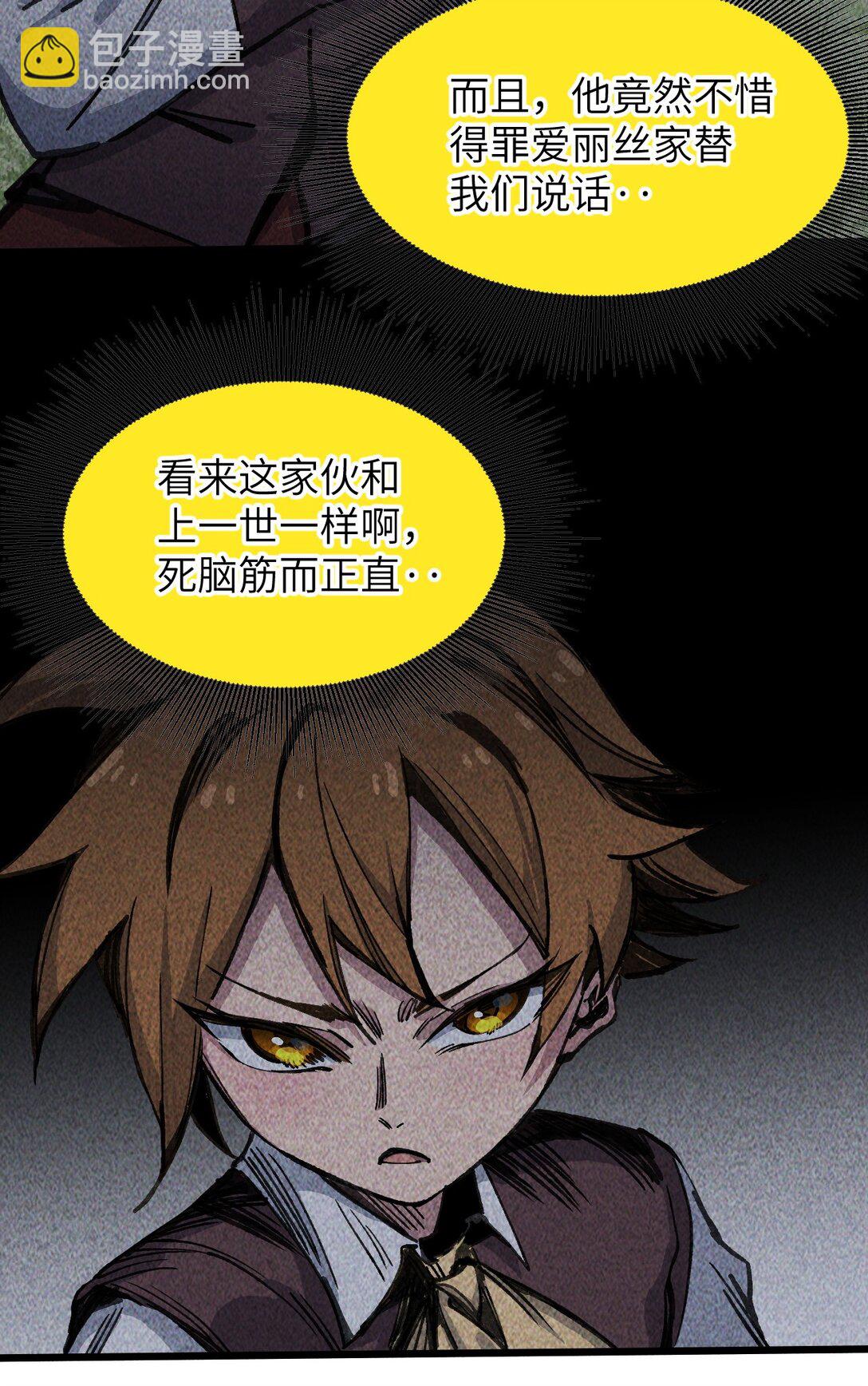 18 穿越(1/2)-第19话