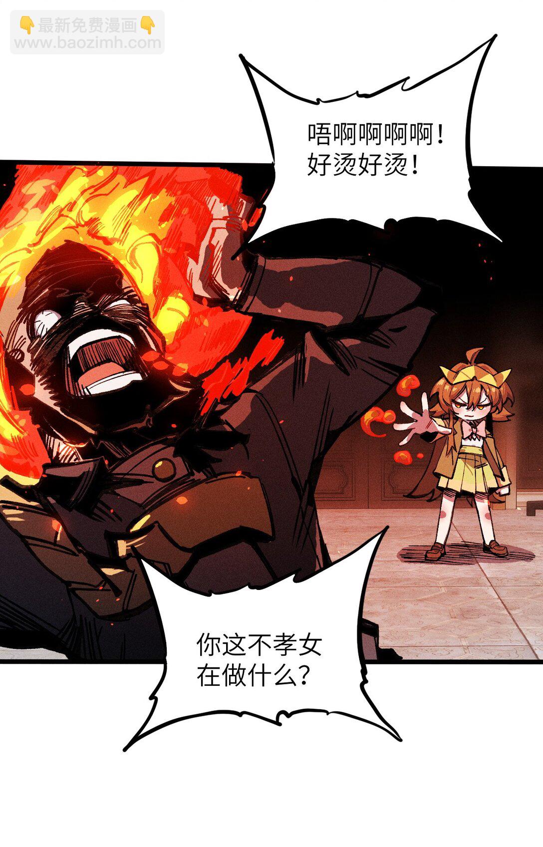 20 到地狱后悔把~(1/2)-第21话