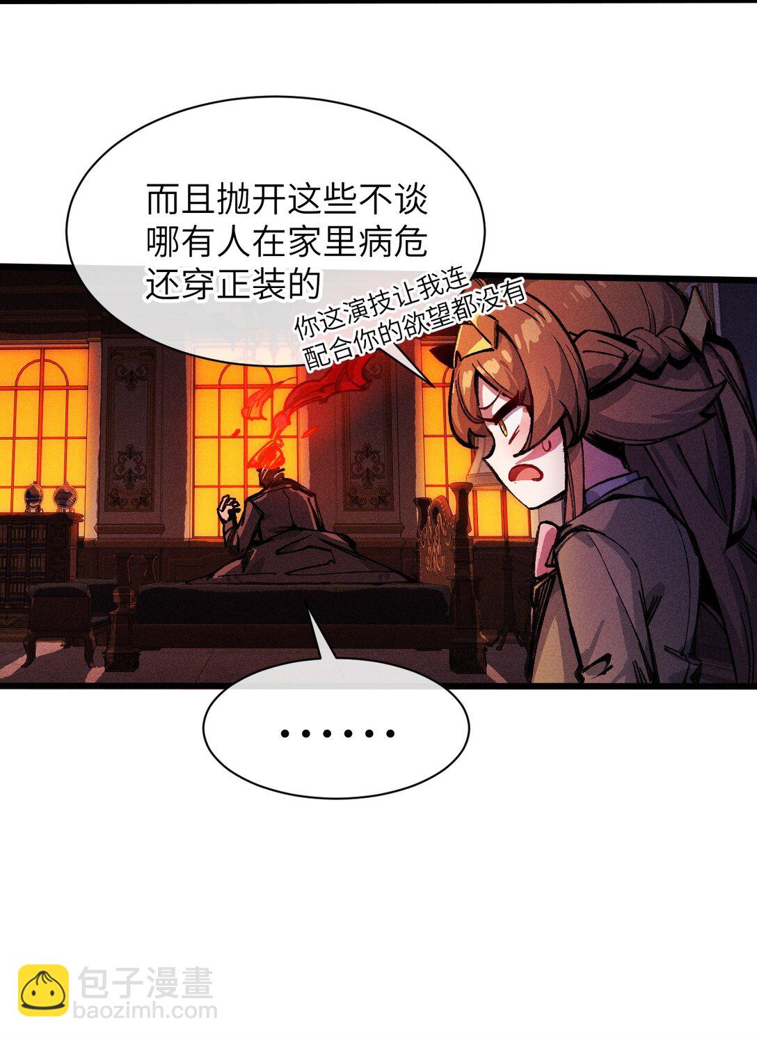 20 到地狱后悔把~(1/2)-第21话