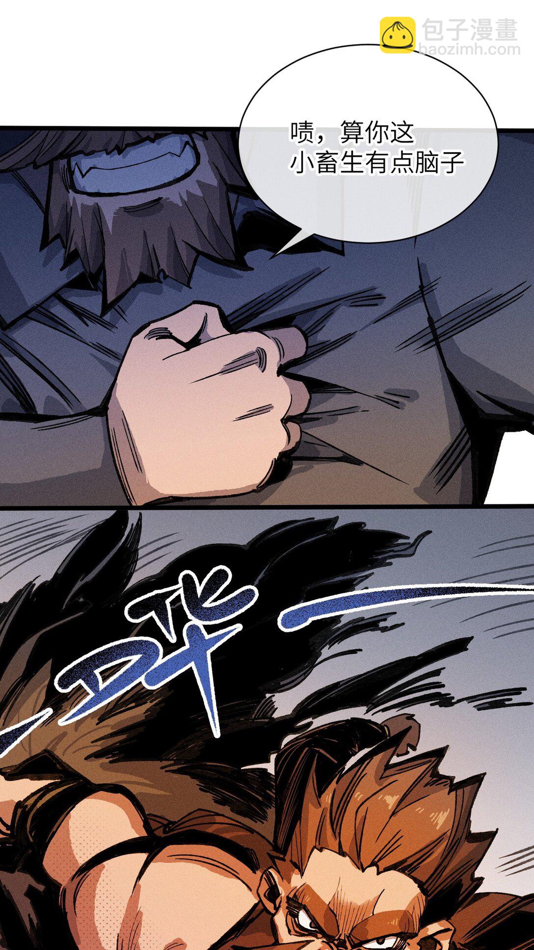 20 到地狱后悔把~(1/2)-第21话