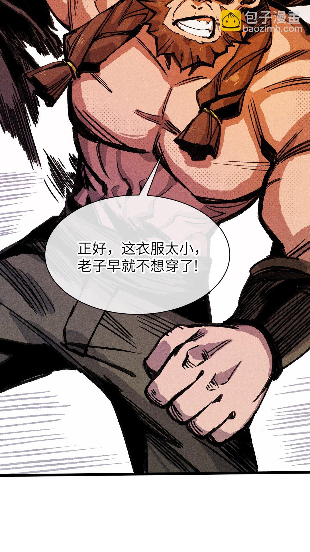 20 到地狱后悔把~(1/2)-第21话