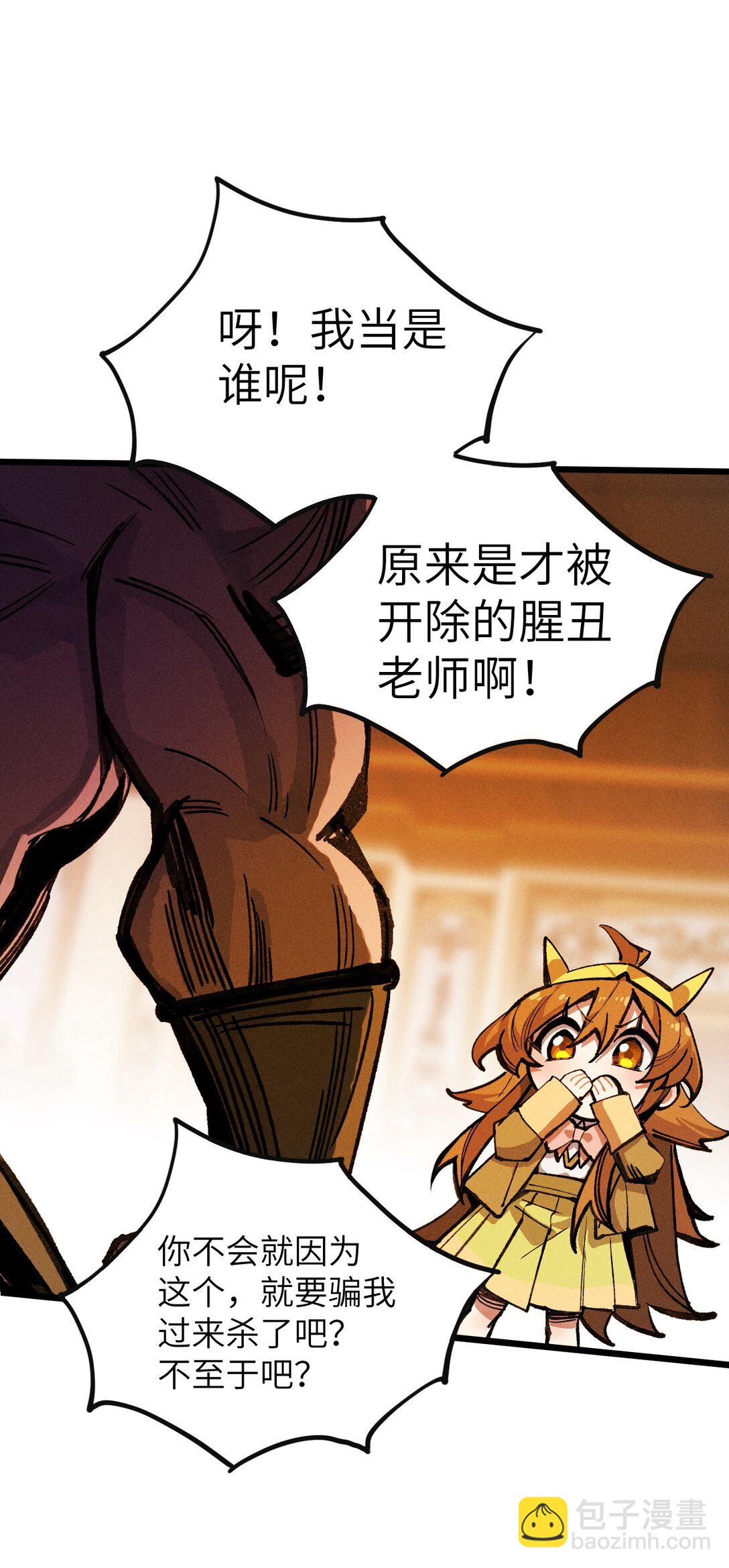 20 到地狱后悔把~(1/2)-第21话