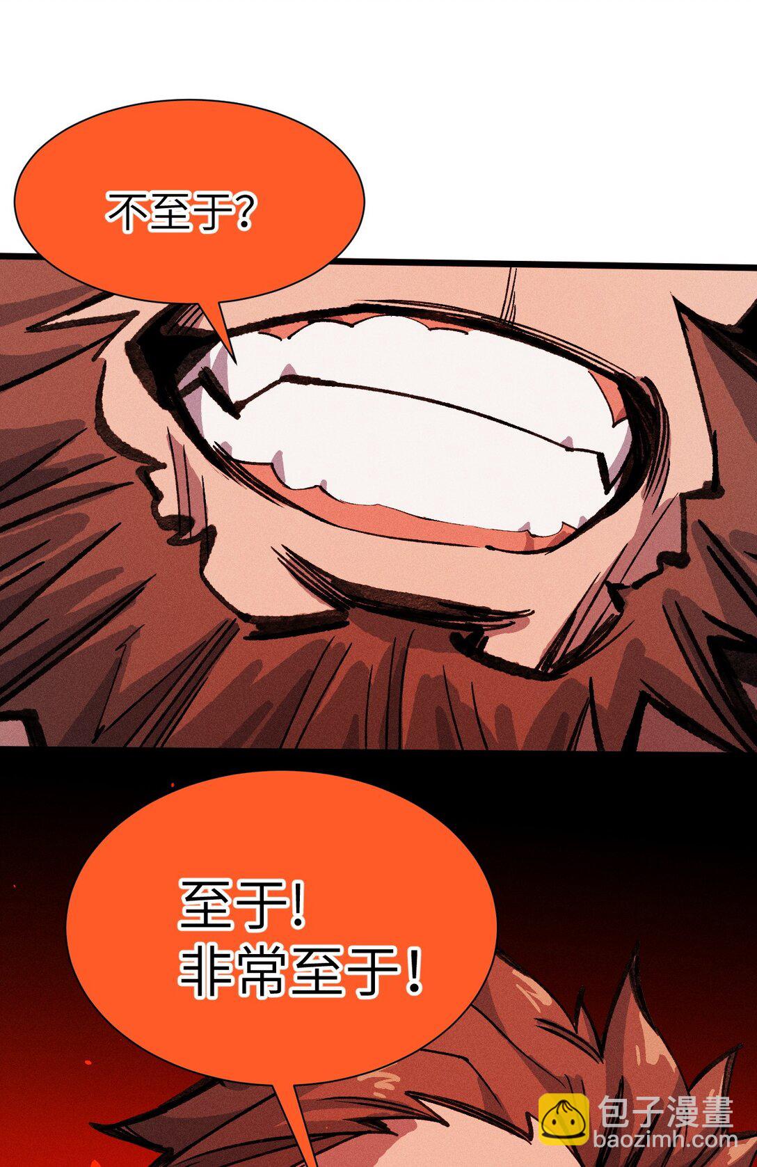 20 到地狱后悔把~(1/2)-第21话