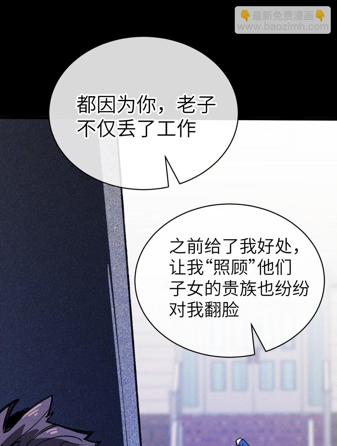 20 到地狱后悔把~(1/2)-第21话