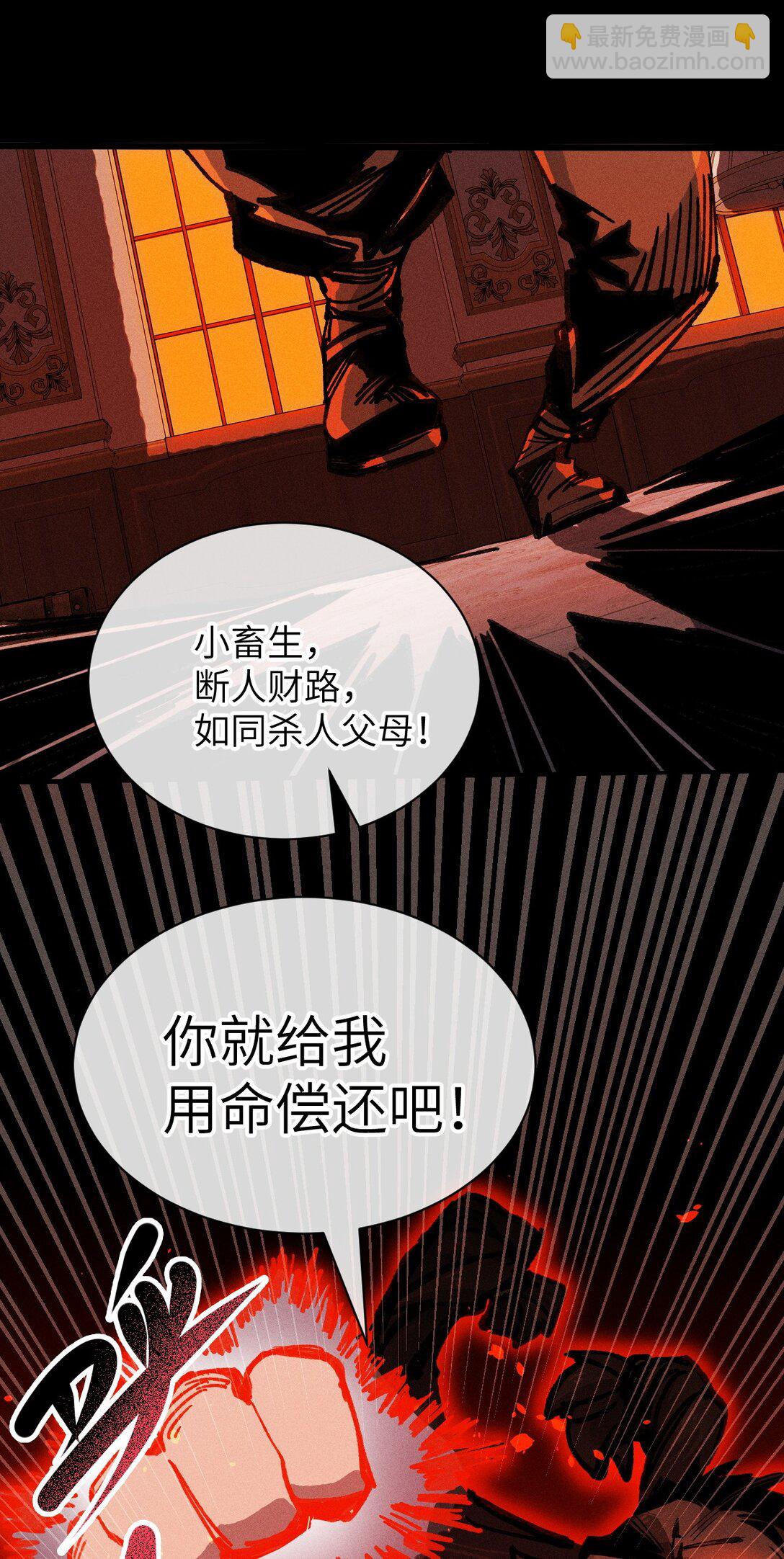 20 到地狱后悔把~(1/2)-第21话