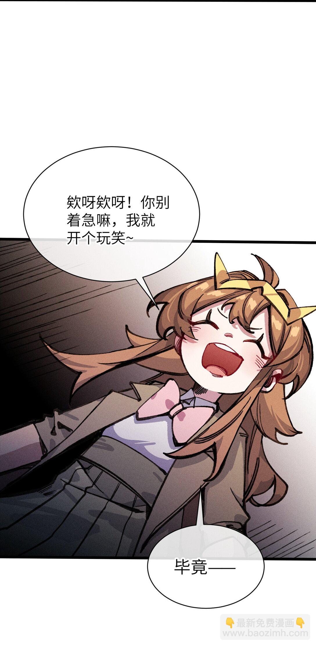 20 到地狱后悔把~(1/2)-第21话