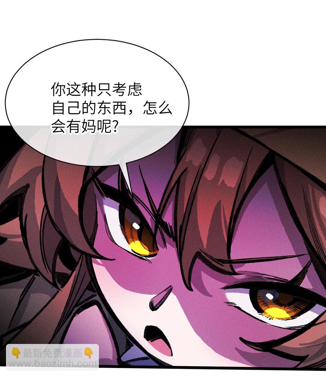 20 到地狱后悔把~(1/2)-第21话