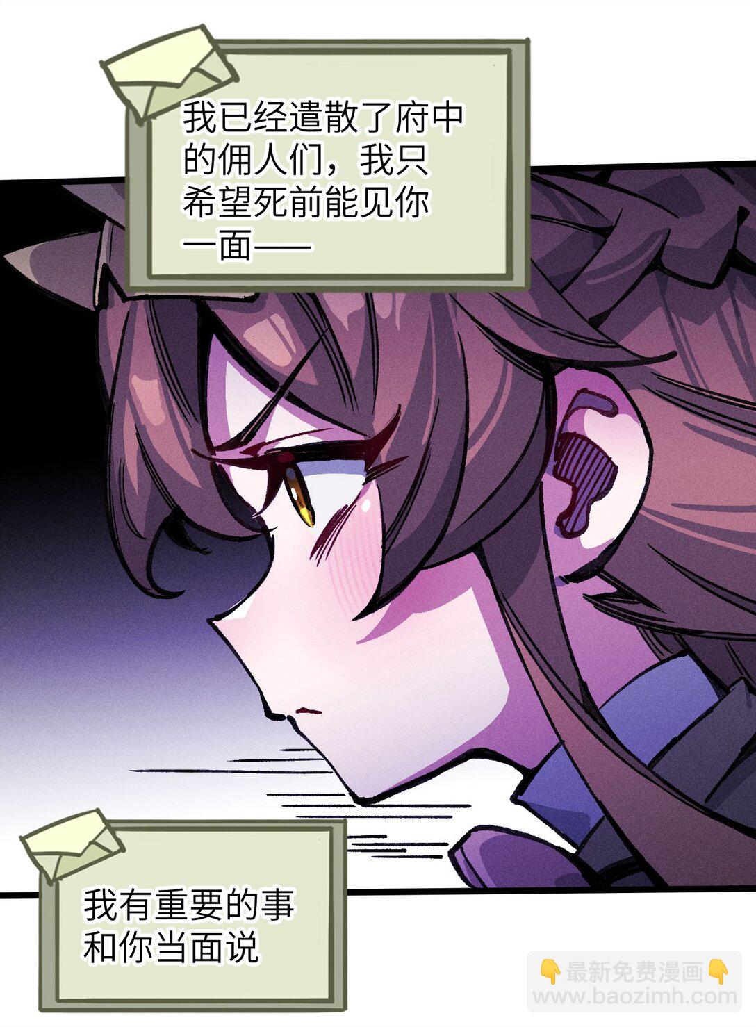 20 到地狱后悔把~(1/2)-第21话