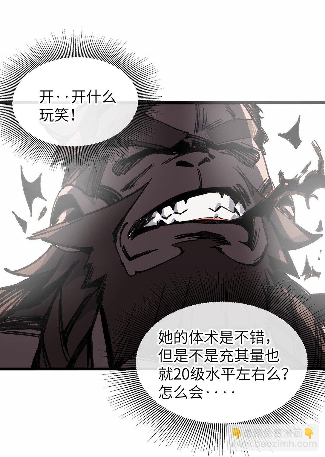 20 到地狱后悔把~(1/2)-第21话