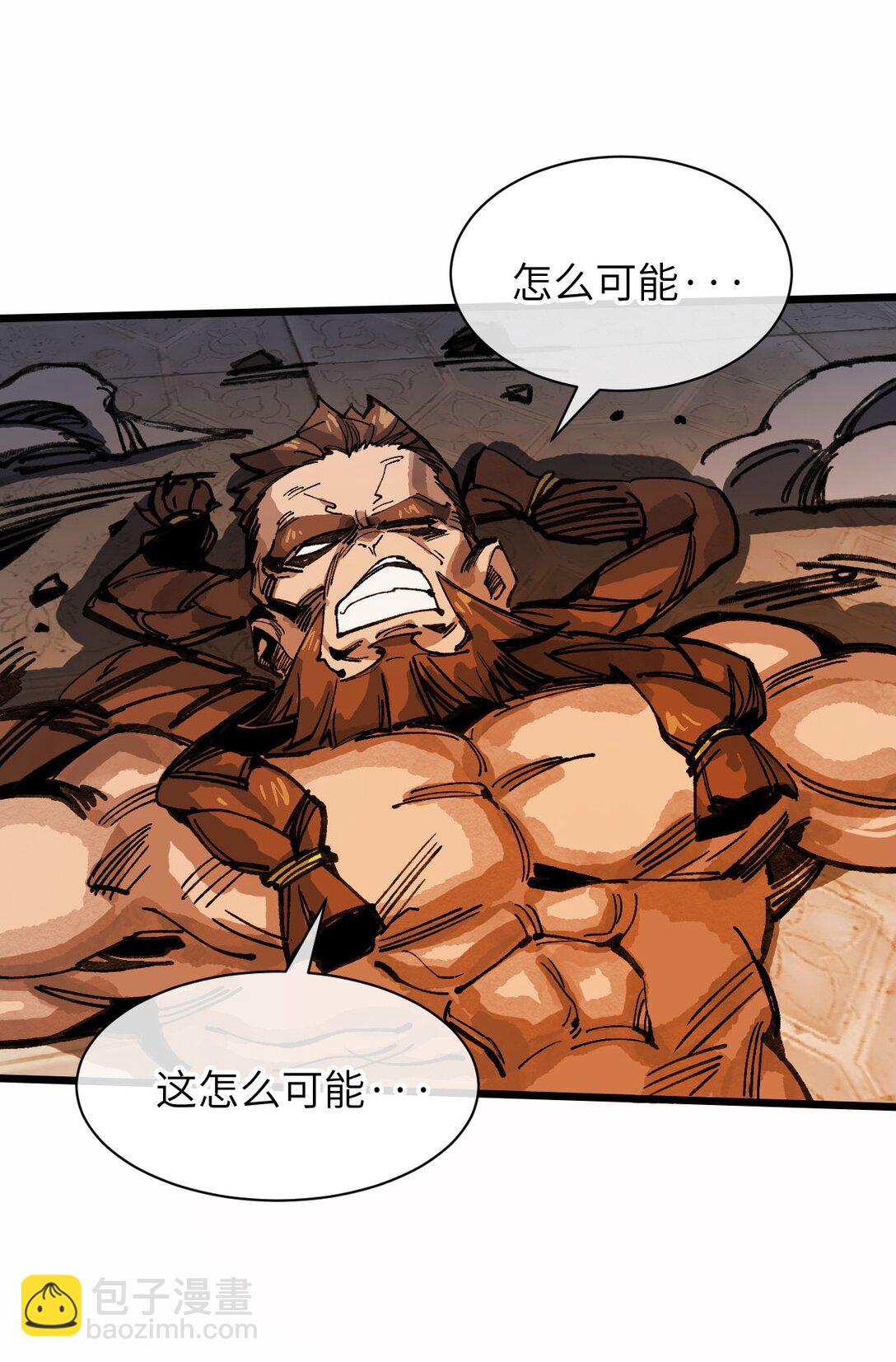 20 到地狱后悔把~(1/2)-第21话