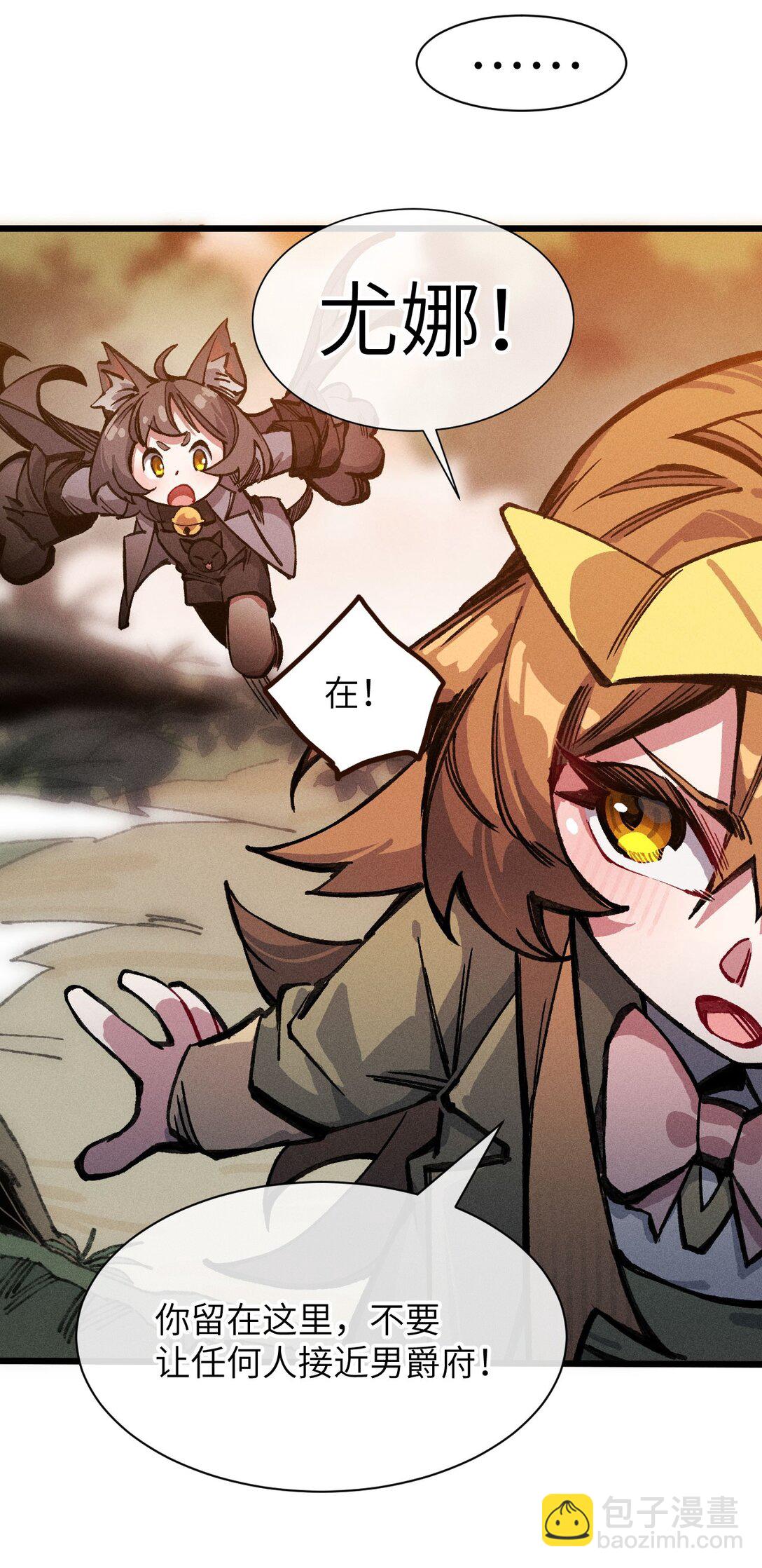 20 到地狱后悔把~(1/2)-第21话