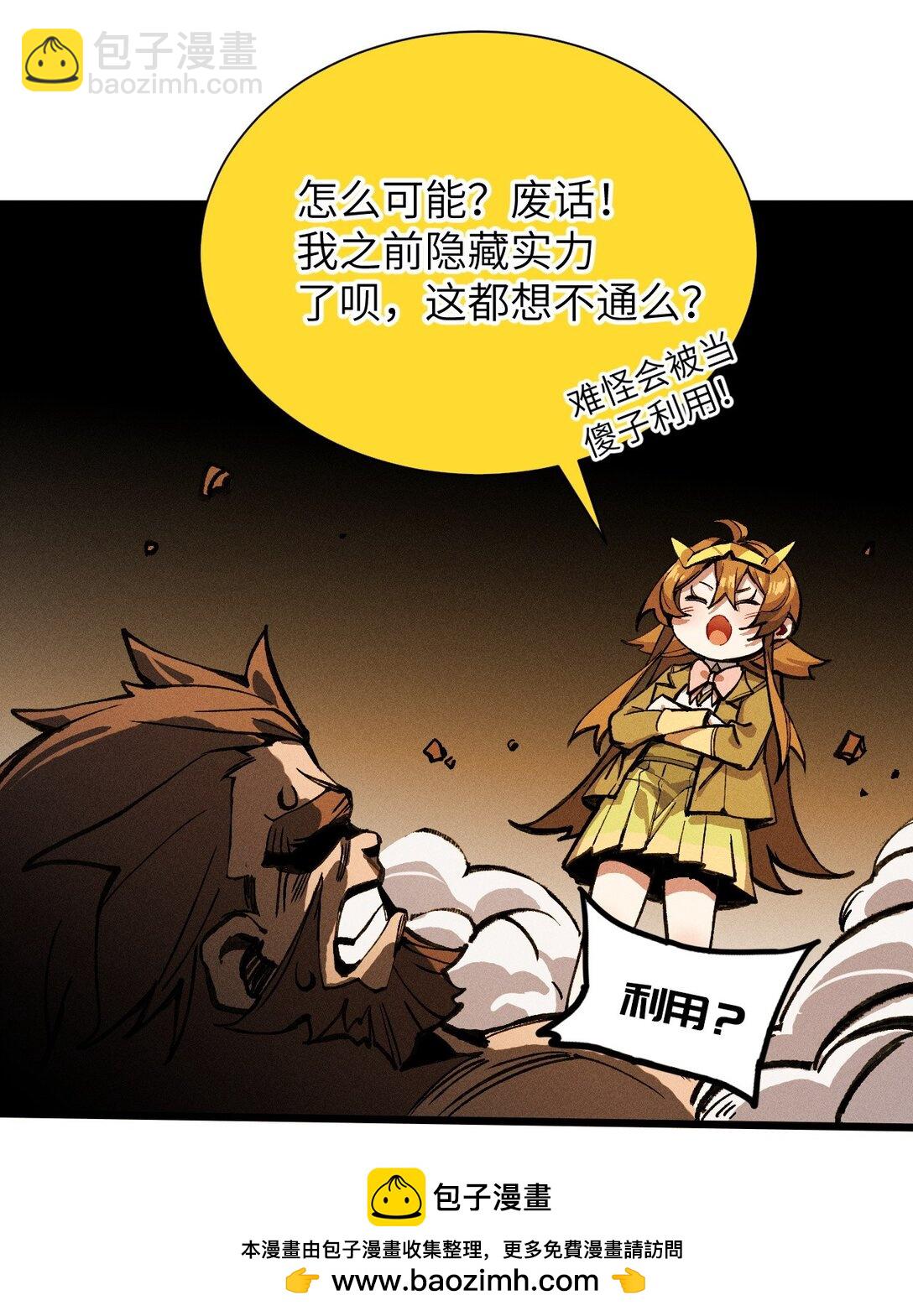 20 到地狱后悔把~(1/2)-第21话