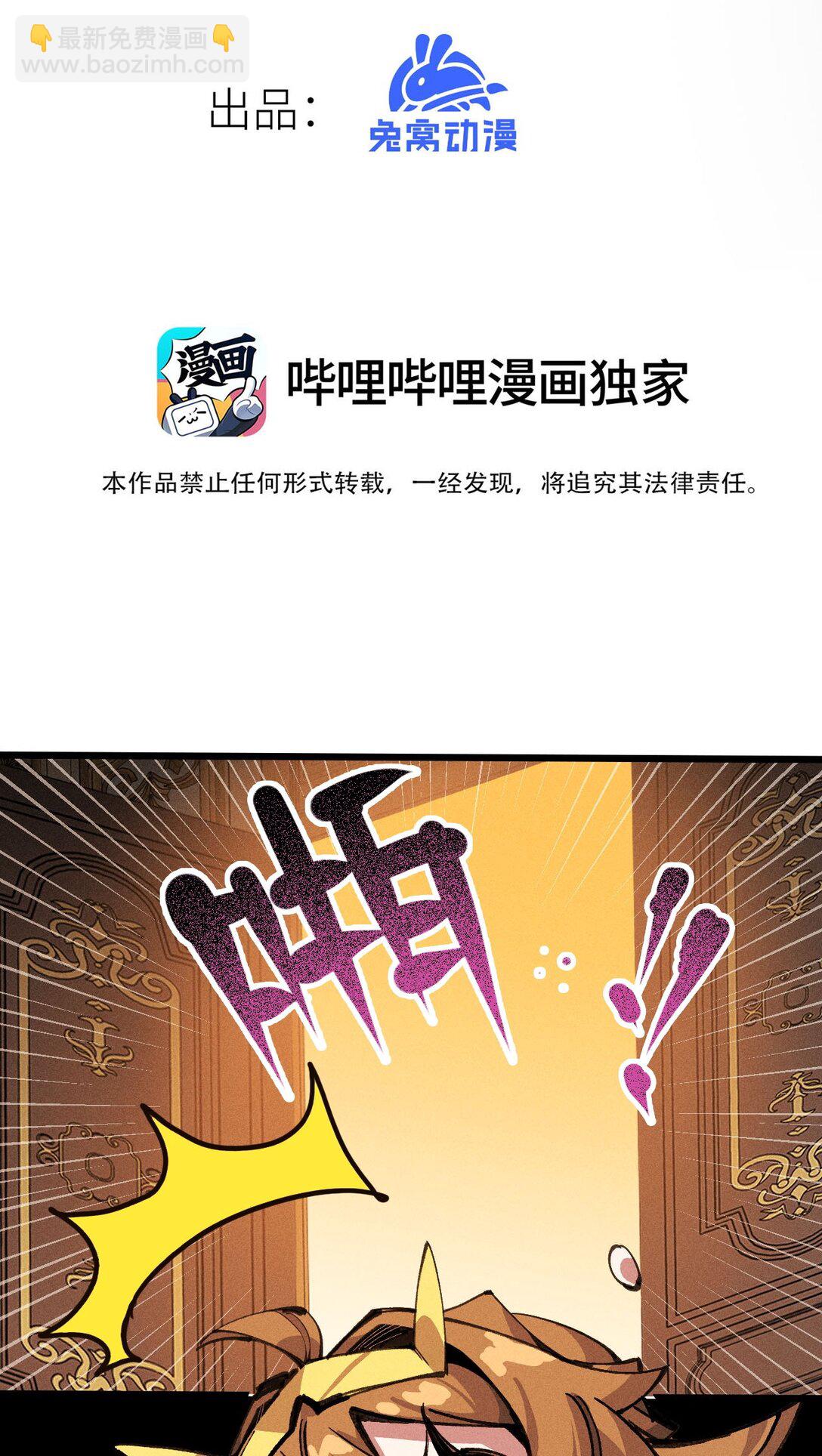 20 到地狱后悔把~(1/2)-第21话