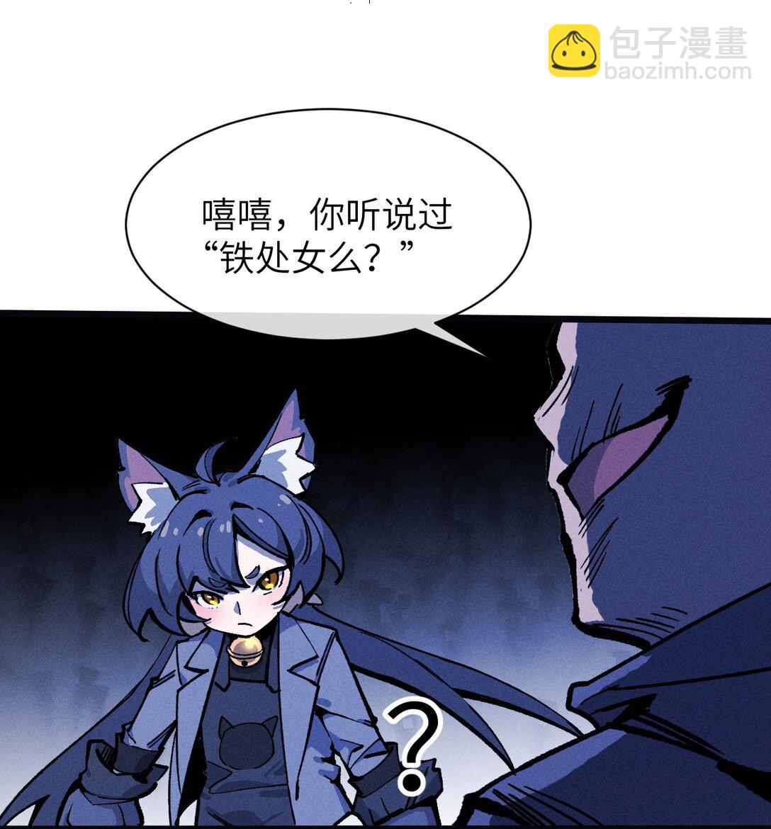 22 不许亵渎她！(1/2)-第23话